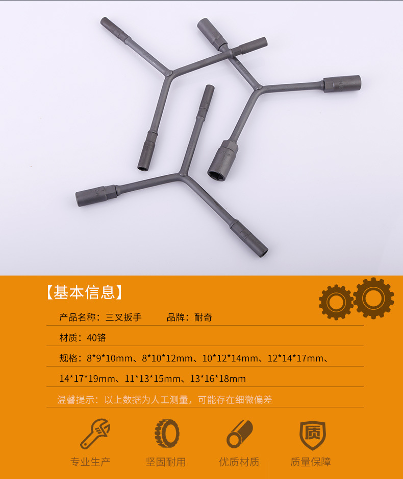 27-三叉扳手_03