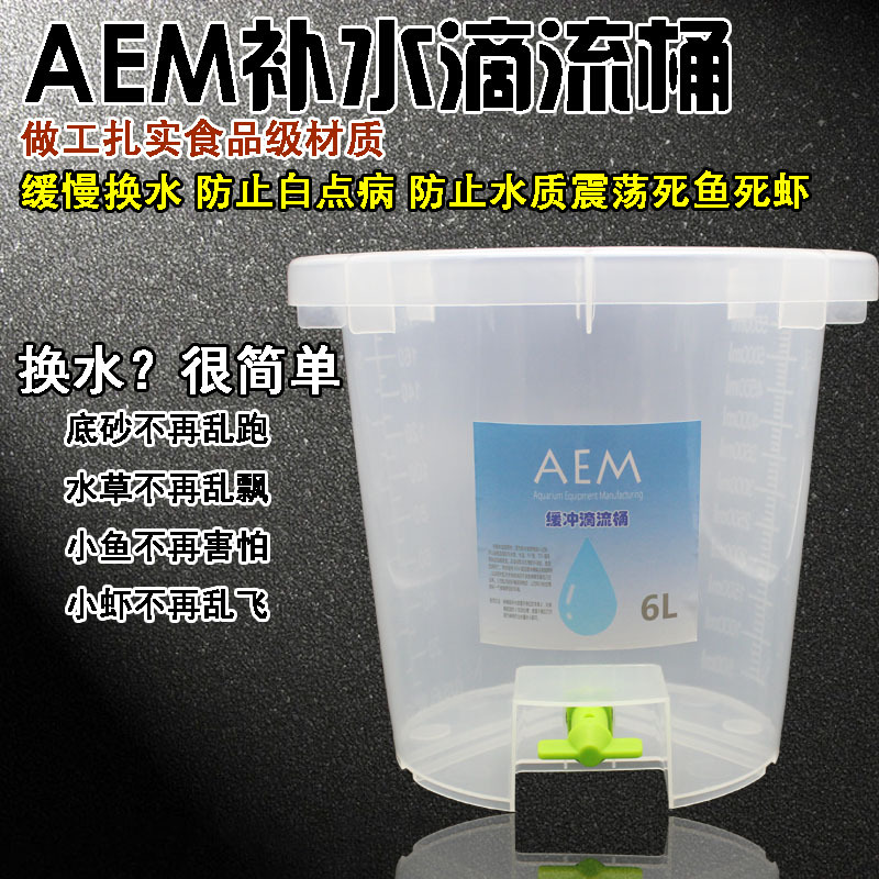 滴流桶主图无水印版