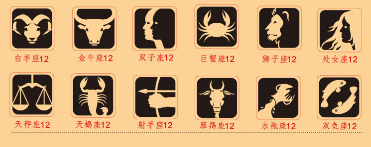 星座图案_12