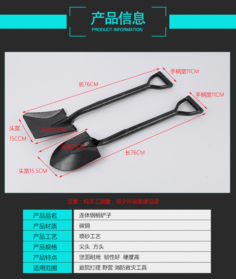 连体钢柄铲子_03