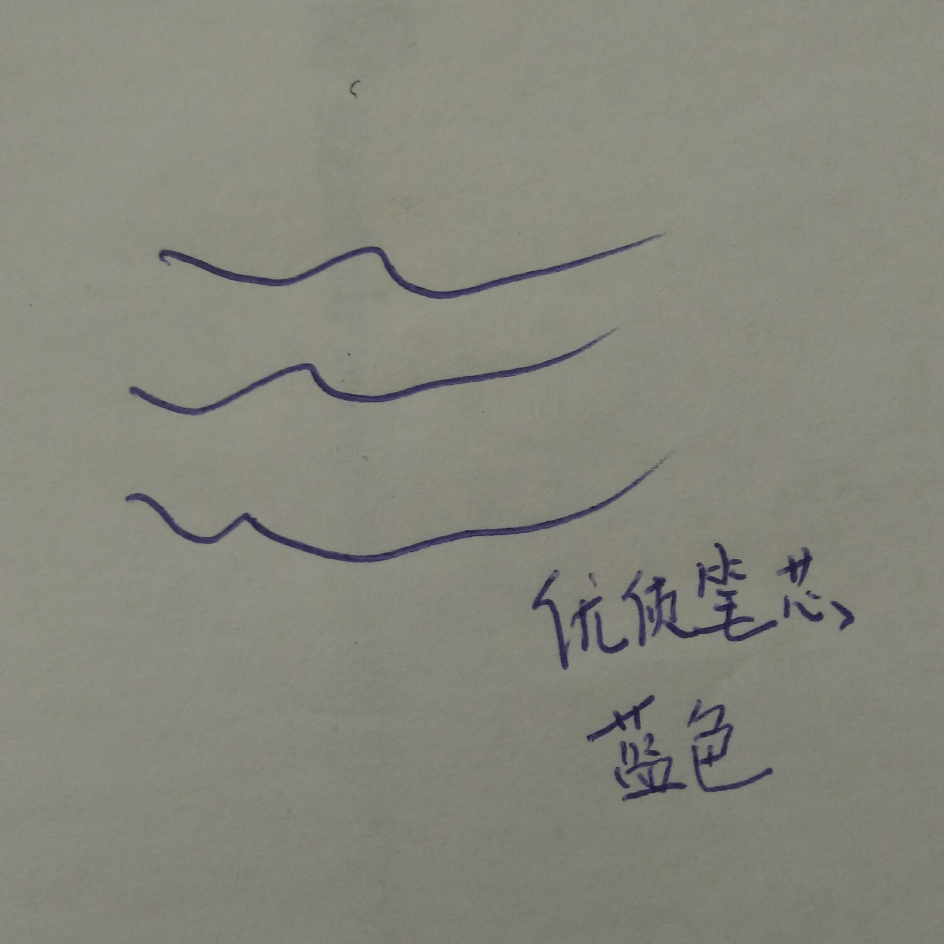 蓝色