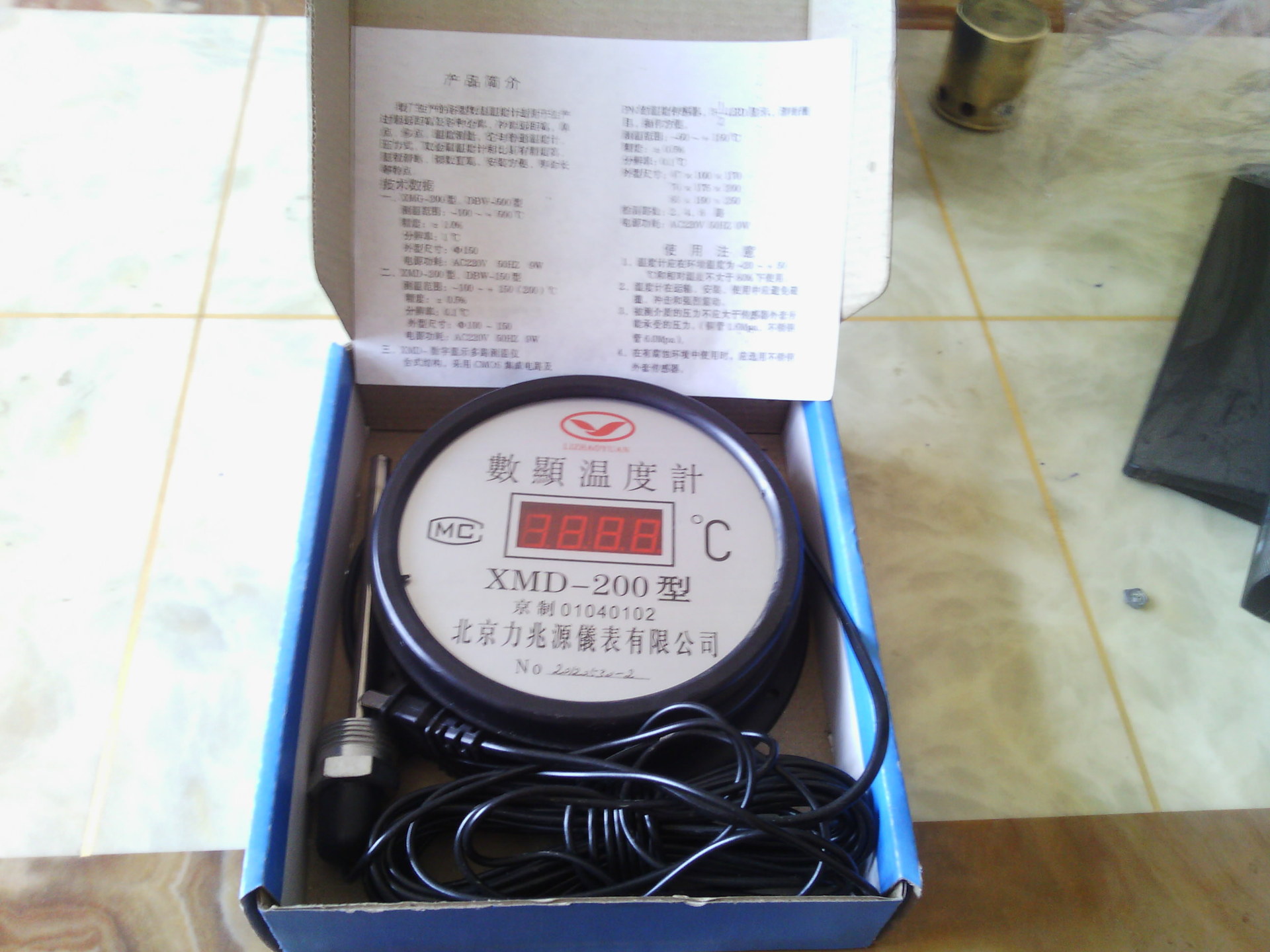 数字显示温度计1