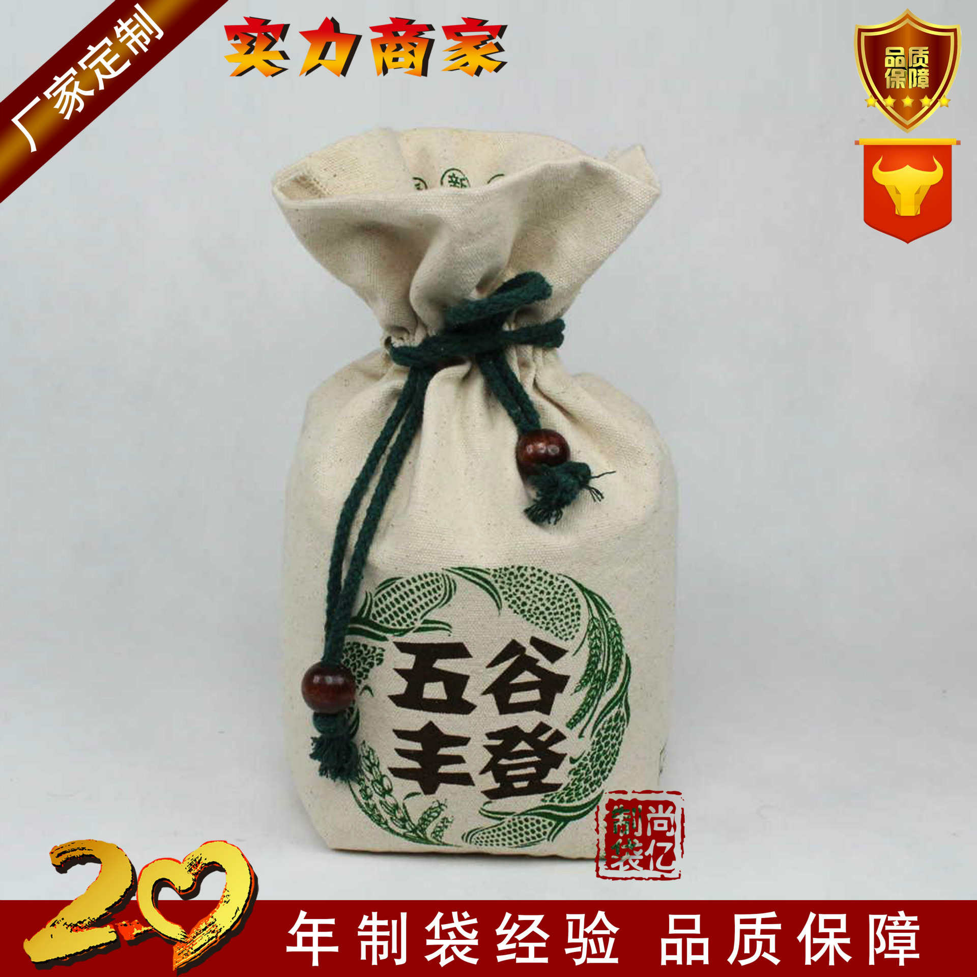 大米袋-5