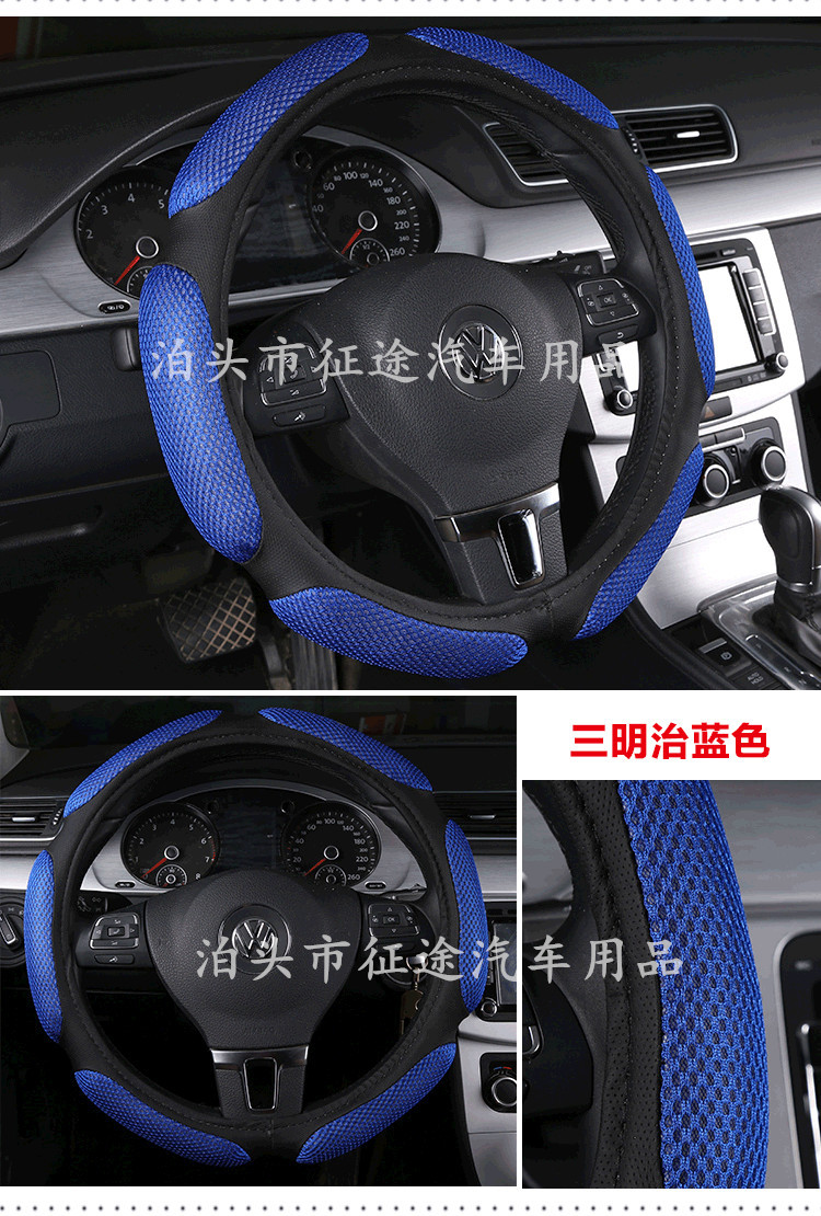 方向盘套_11_副本