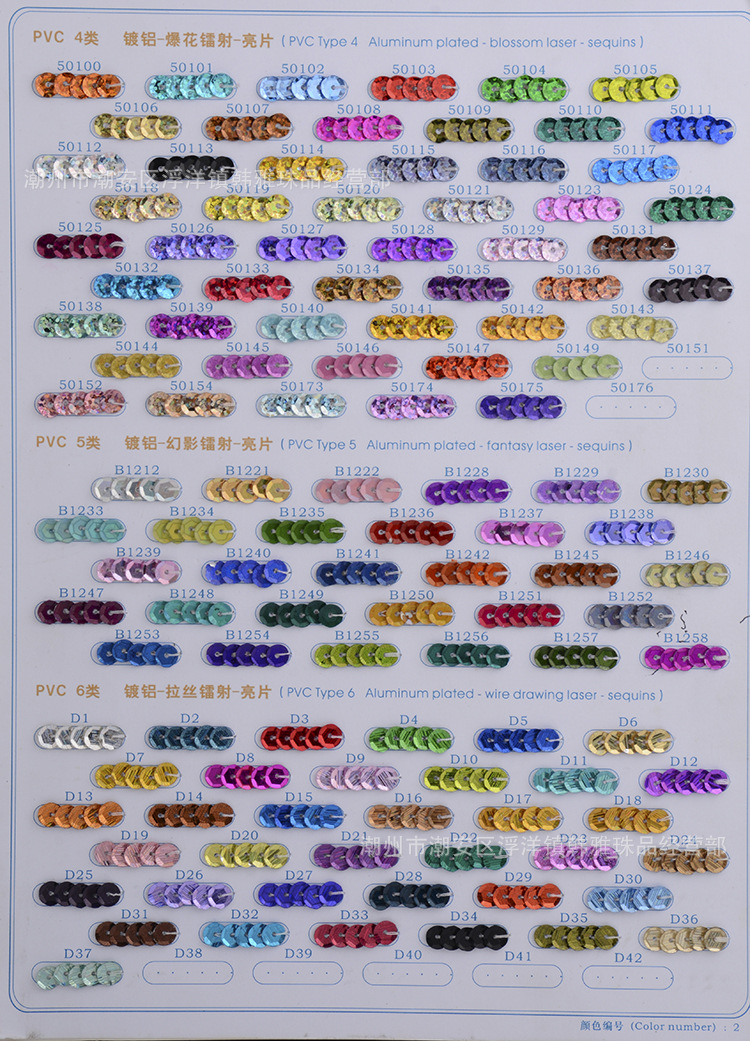 色卡2