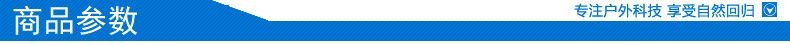 商品参数展示