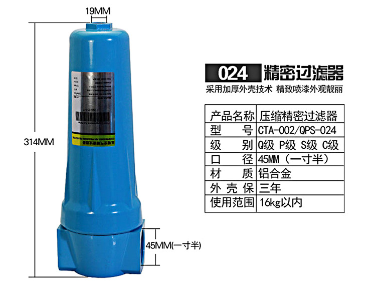 精密过滤器015-024-035-060QPS级CTA压缩空