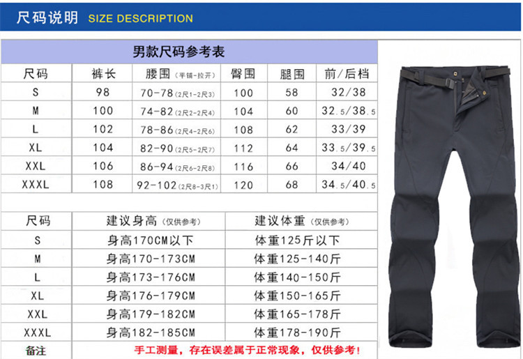 男尺码表