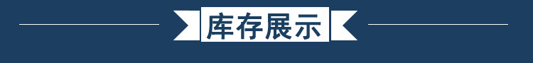 6库存展示