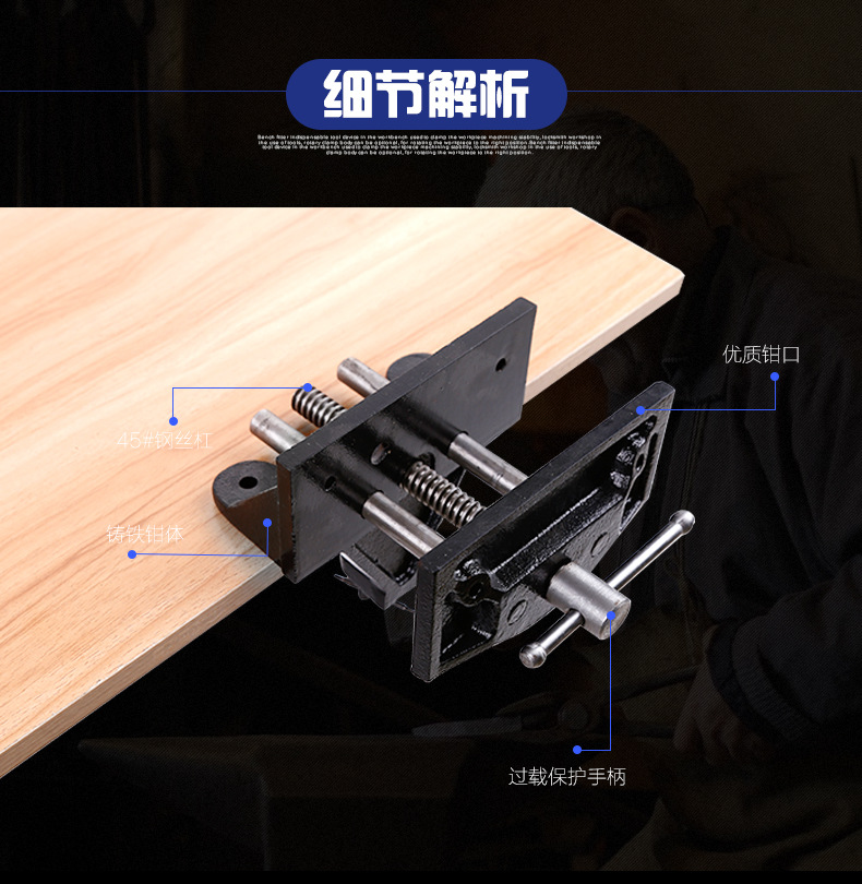 木工桌虎钳_06