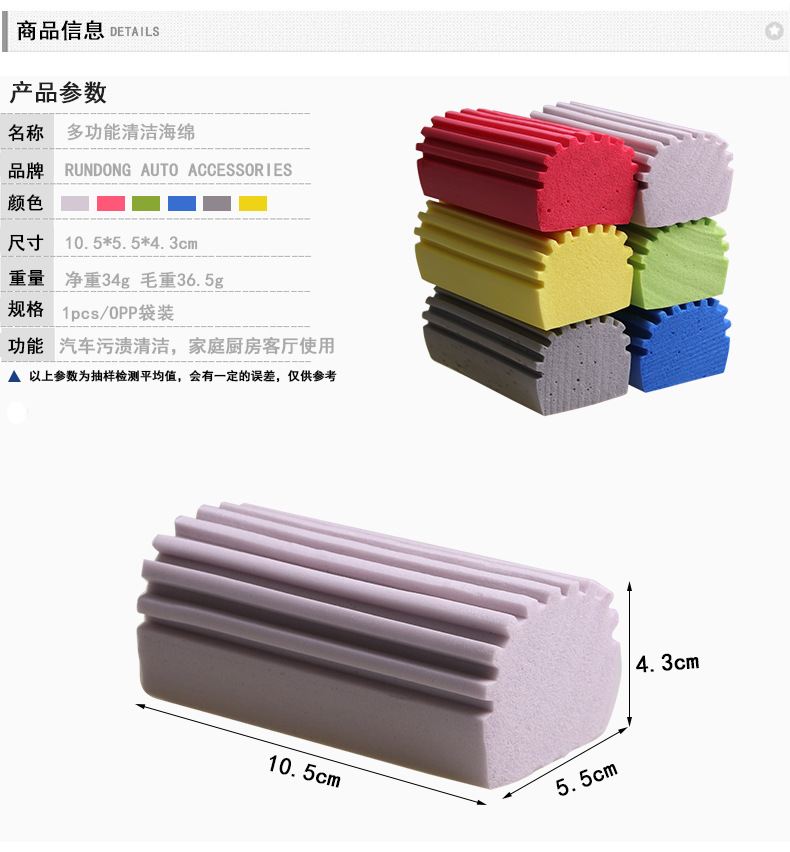 多功能清洁海绵_14