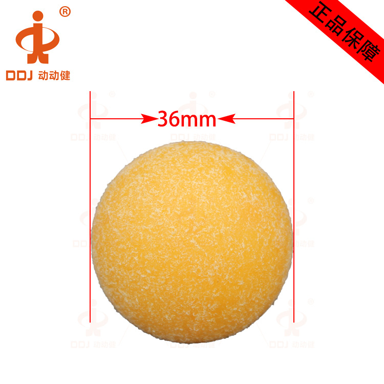 36mm磨砂球黄色0