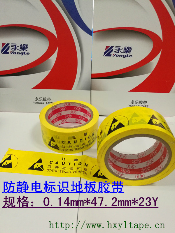 EK防静电标识成品