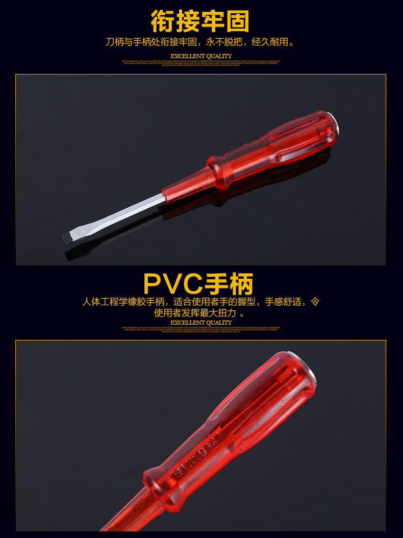 21长尾螺丝刀单用_06