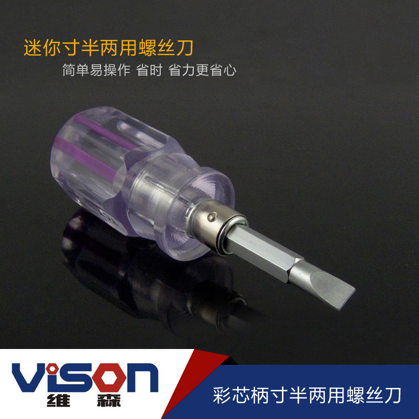 彩芯 寸半两用螺丝刀++
