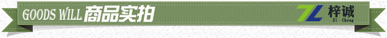 商品实拍-分割线