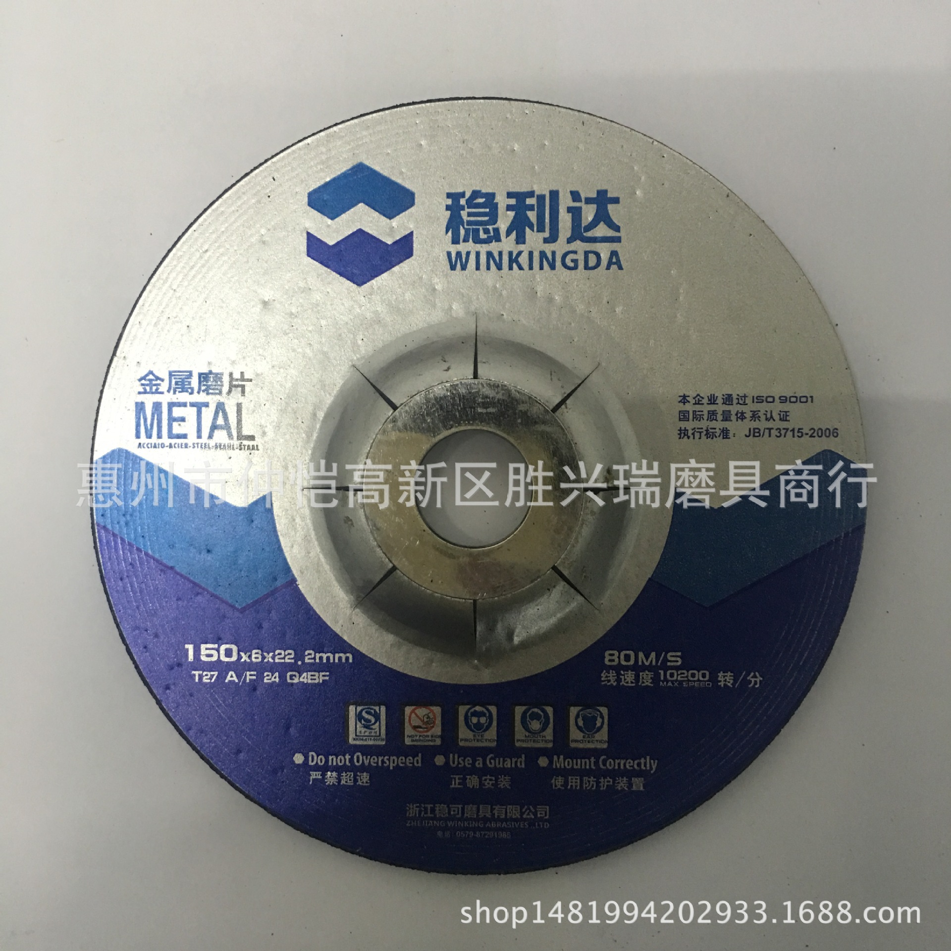 稳利达105*6.0*22.2