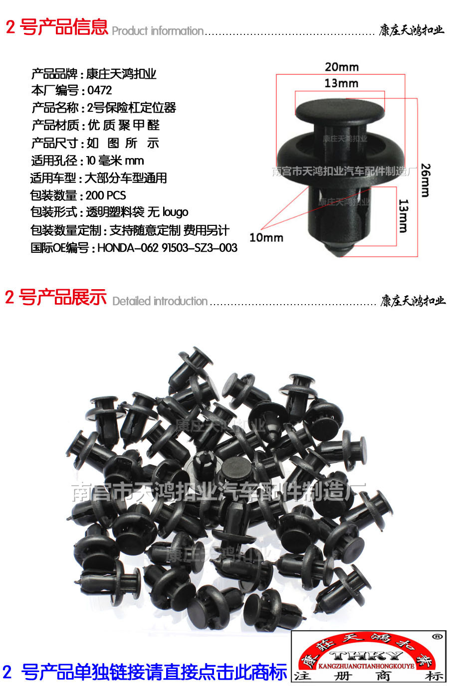 2号 母本 图片 2016-01-29 产品详细介绍副本