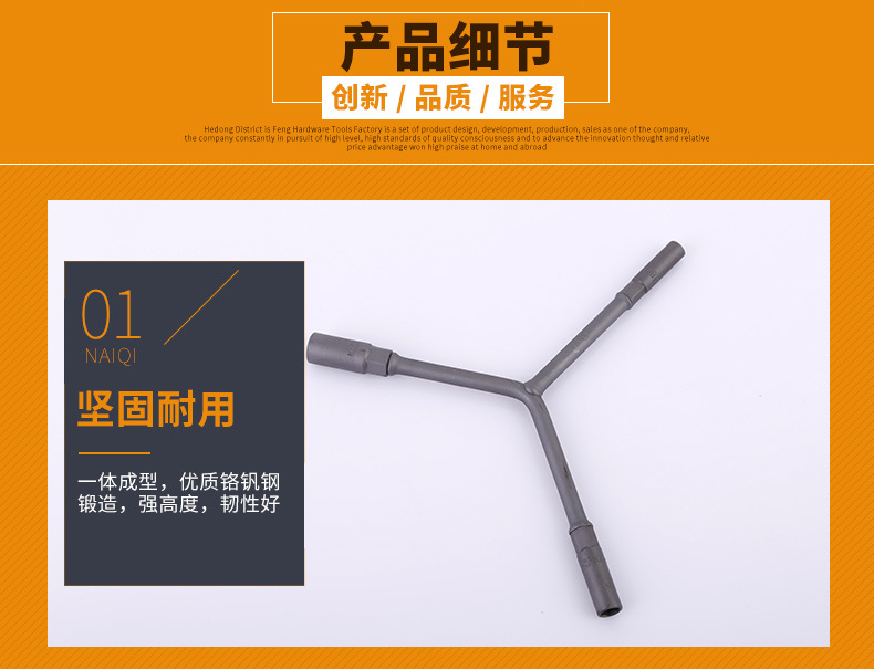 27-三叉扳手_05