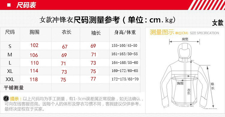 女款尺寸表