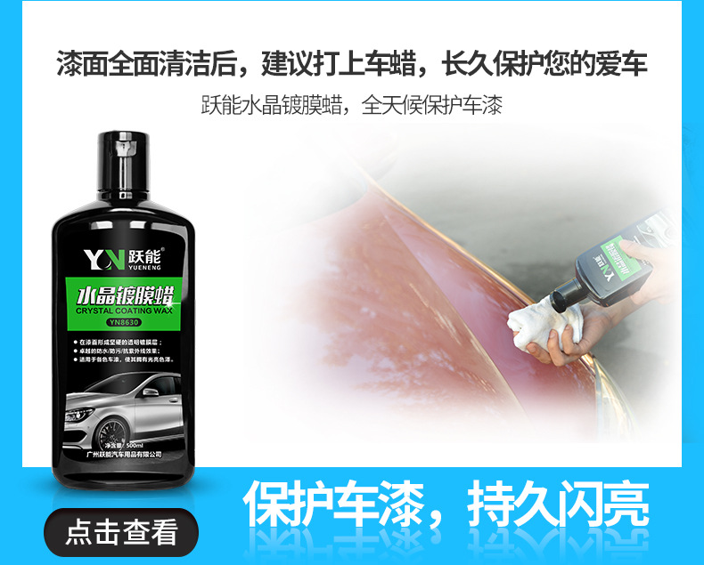 去渍洗车泥（改）_11