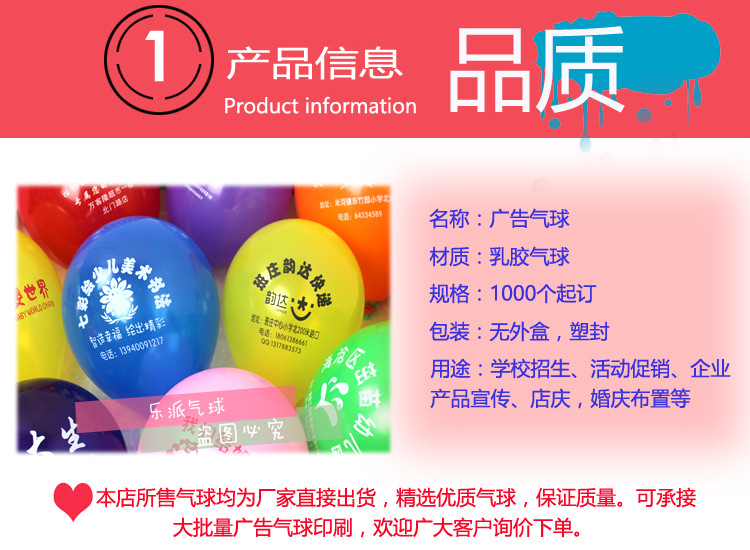 广告气球详情2