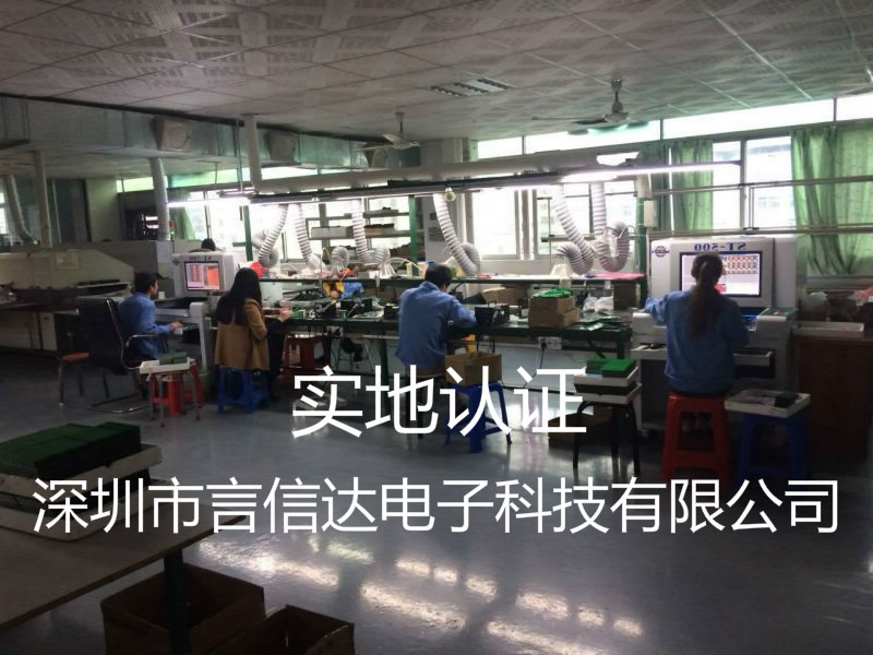 深圳市言信达电子