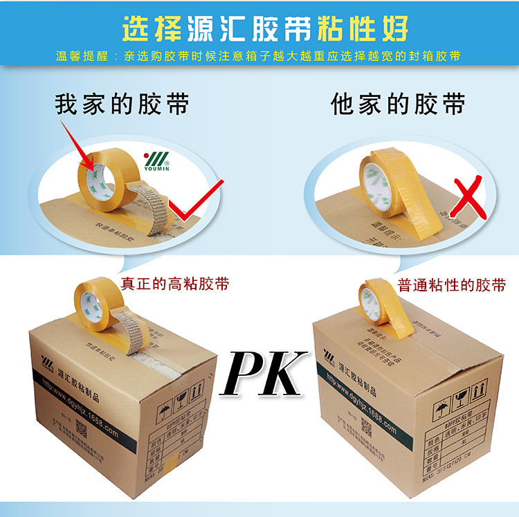 黏力对比图-米黄色