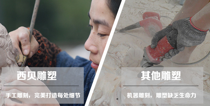 西贝雕塑 其他雕塑