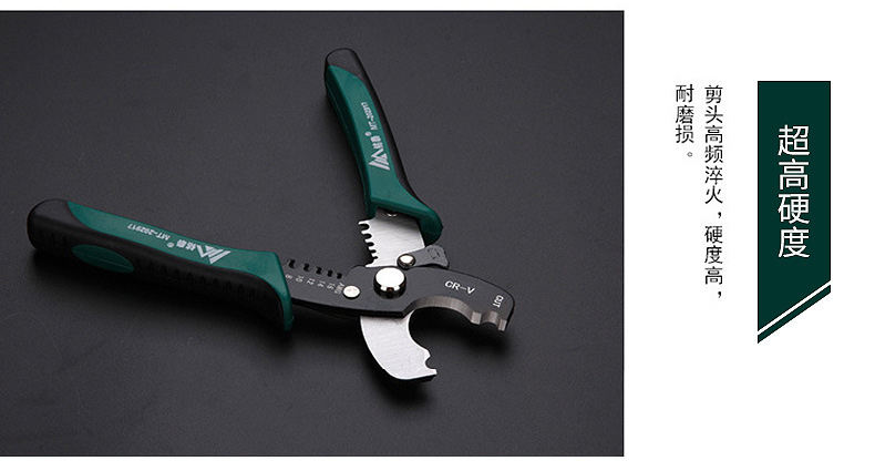 剥线钳----临沂市兰山区博朗铭泰五金工具经销处--内页_2