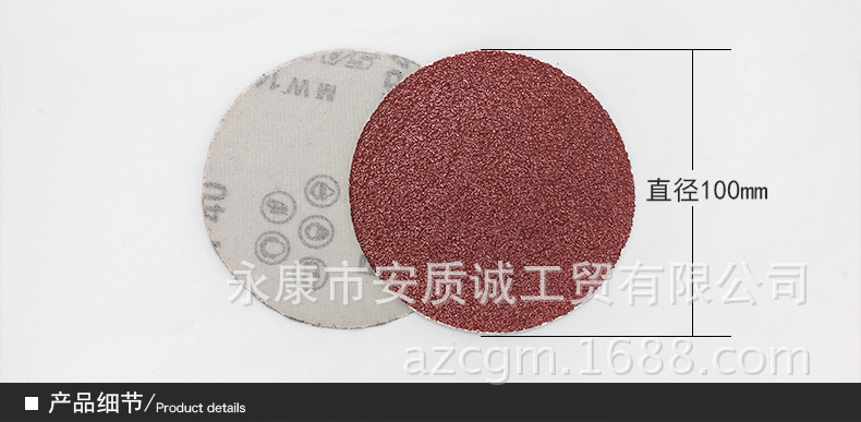 4寸植绒砂纸_04