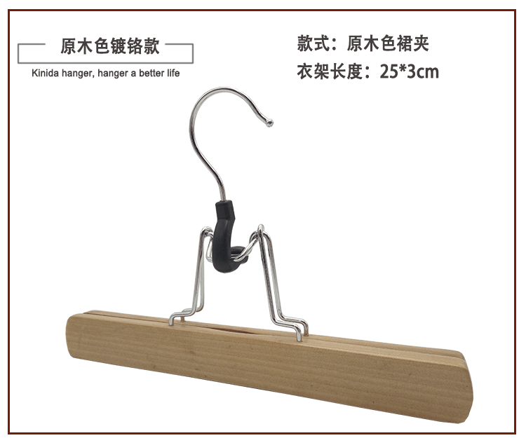 可折叠裙夹