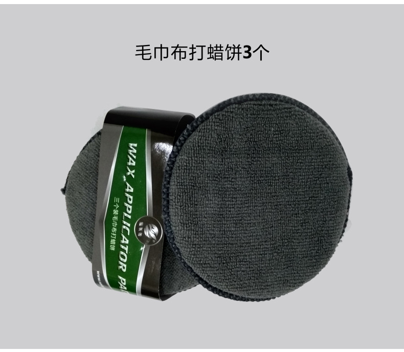 洗车清洁9件套_08