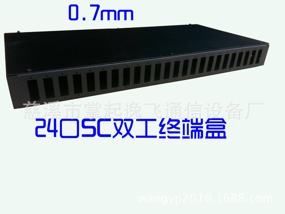 24口SC终端盒0.7