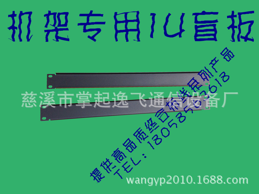 1U盲板副本_副本1