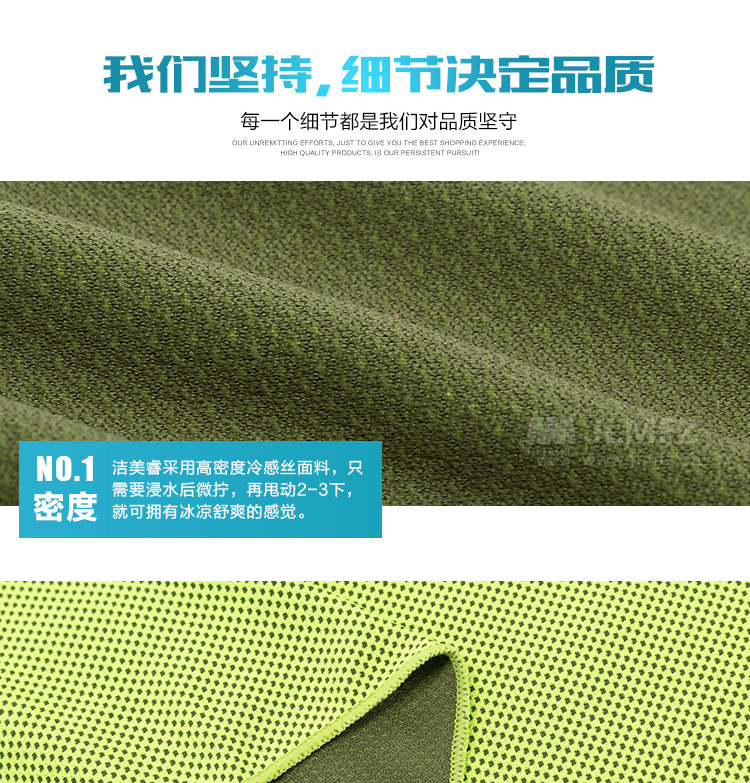 冷感巾_17