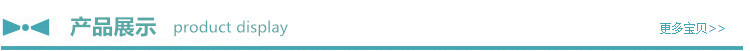 产品展示