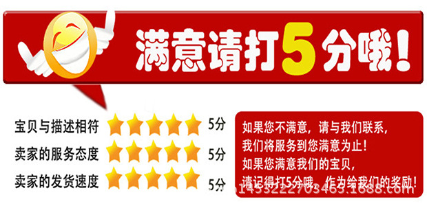 最后一步满意打五分