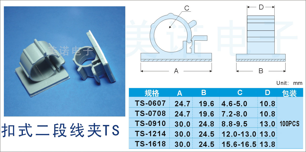 扣式二段线夹TS水印