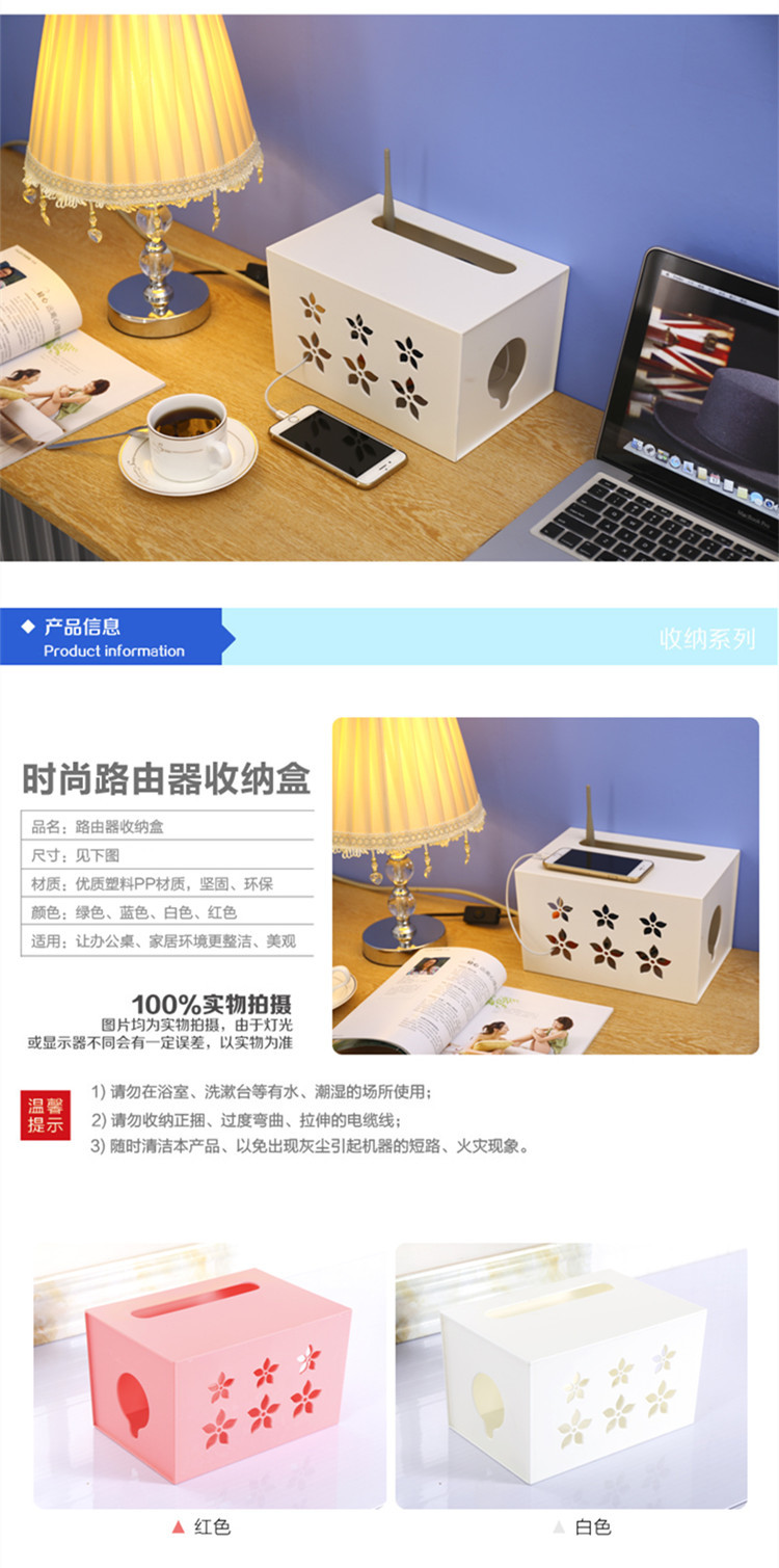 路由器收纳盒2