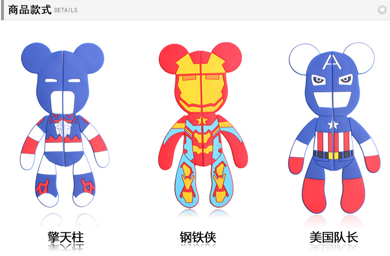 汽车卡通防撞条_14