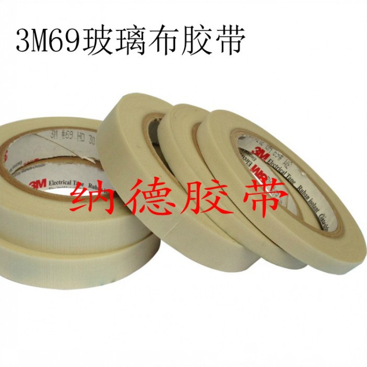 3M69高温胶带