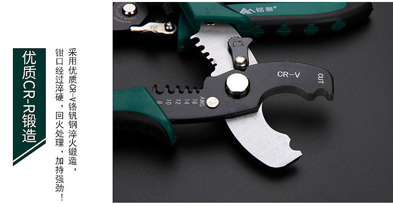 剥线钳----临沂市兰山区博朗铭泰五金工具经销处--内页_1