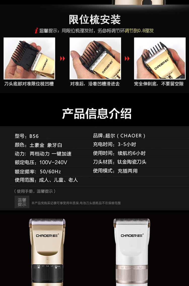 超尔B56详情750_13