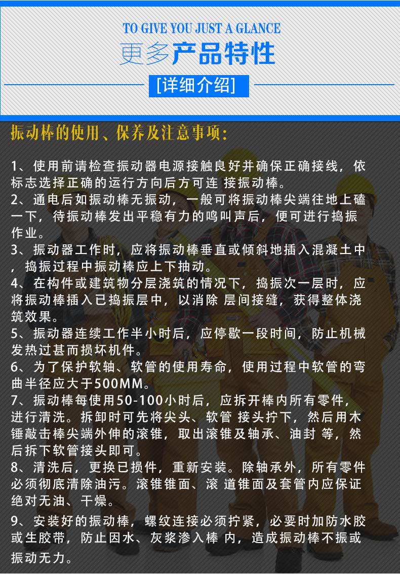 混凝土振动器_11