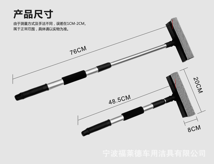伸缩双面刮参数