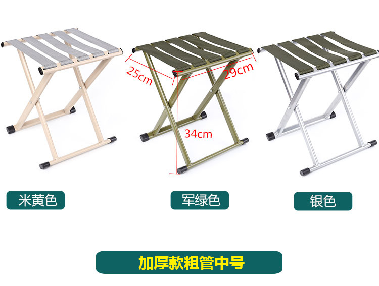 折叠凳折叠椅凳子椅子马扎15