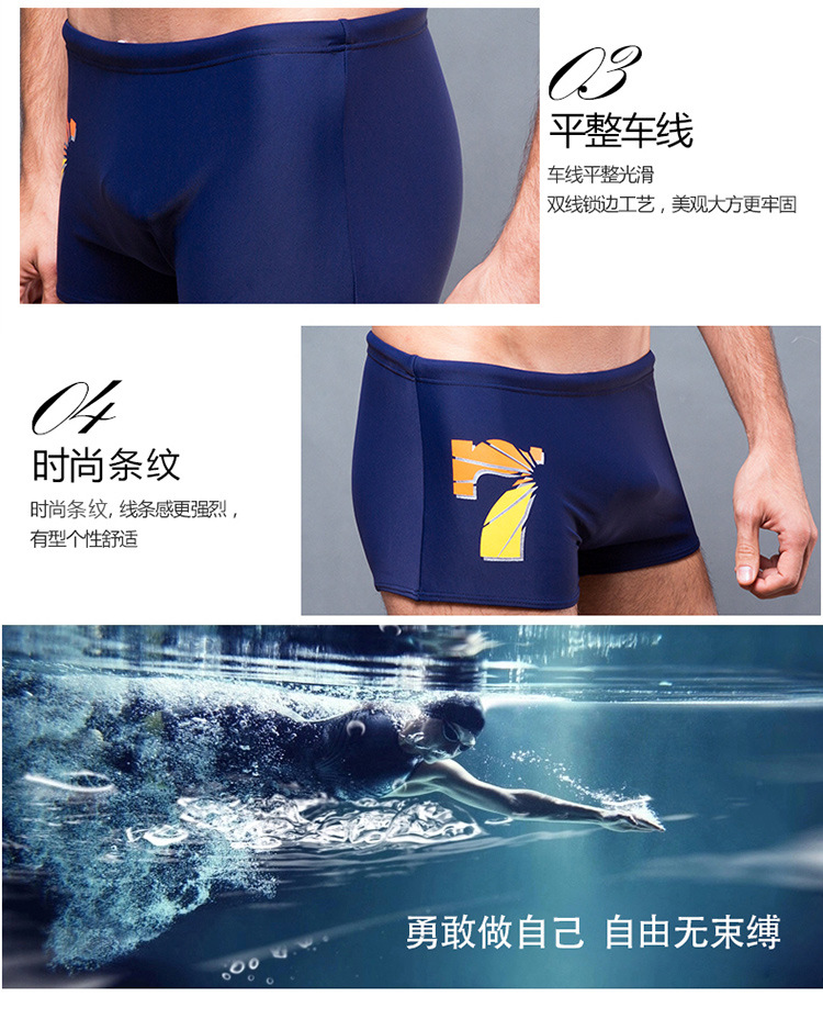 男平角泳裤01_15