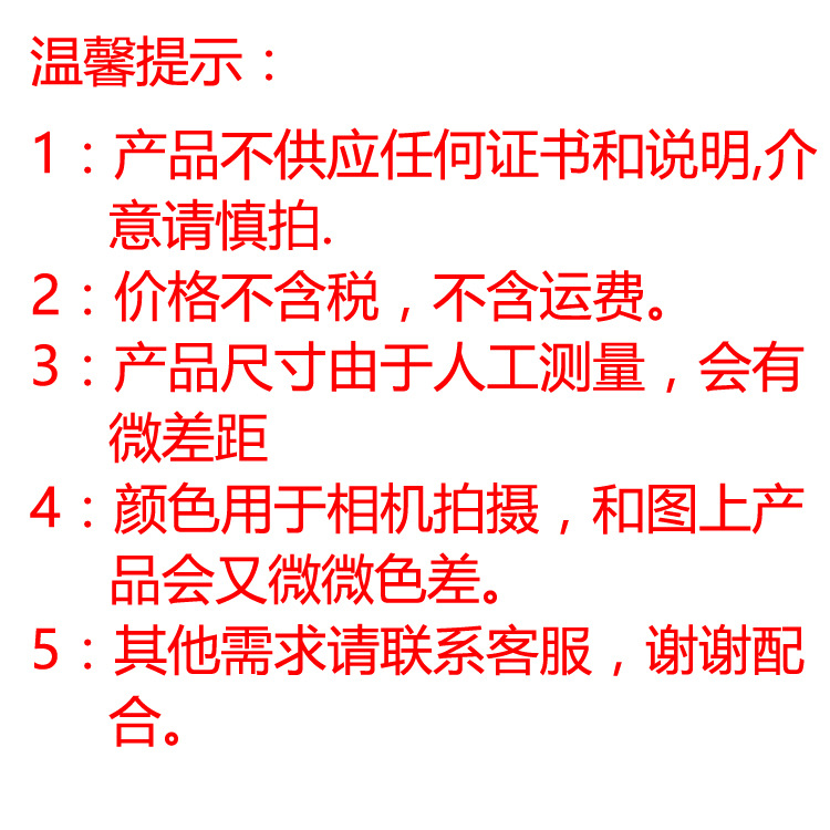 温馨提示