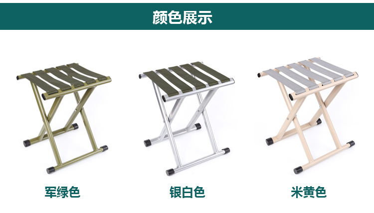 折叠凳折叠椅凳子椅子马扎11